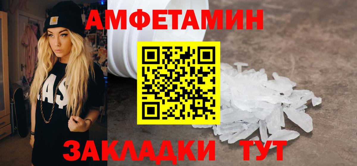 Amphetamine Розовый Строитель