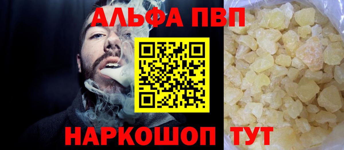 Альфа ПВП СК КРИС  A-PVP VHQ  A PVP  Строитель  Alpha PVP мука  Вход с VPN 