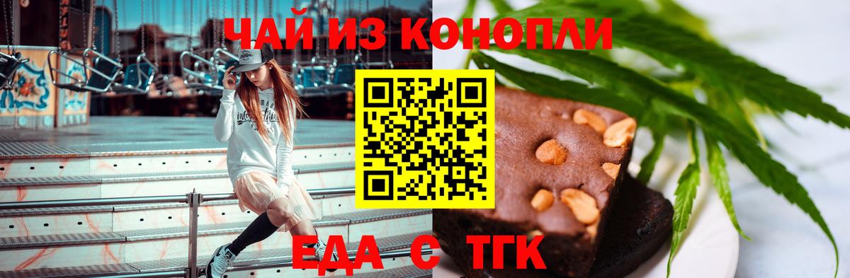 Canna-Cookies конопля  Вход с VPN  Строитель 