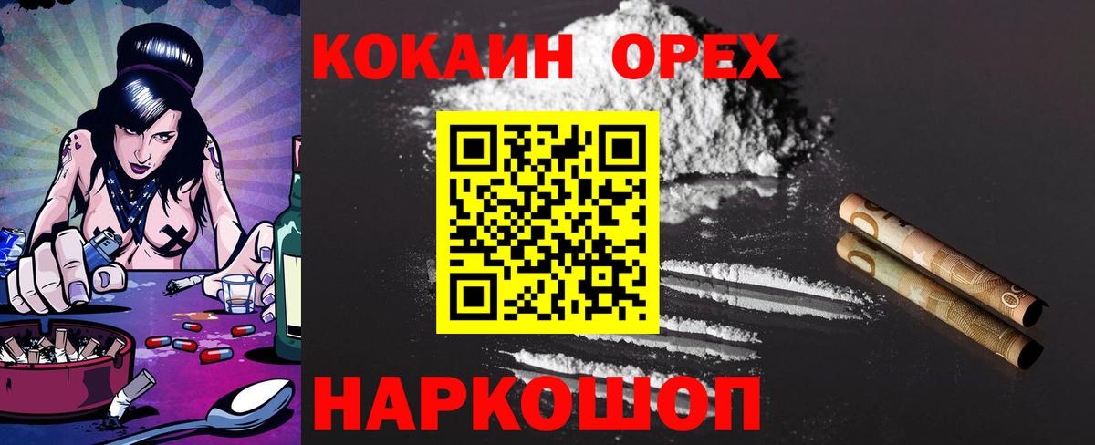 COCAIN Fish Scale Строитель