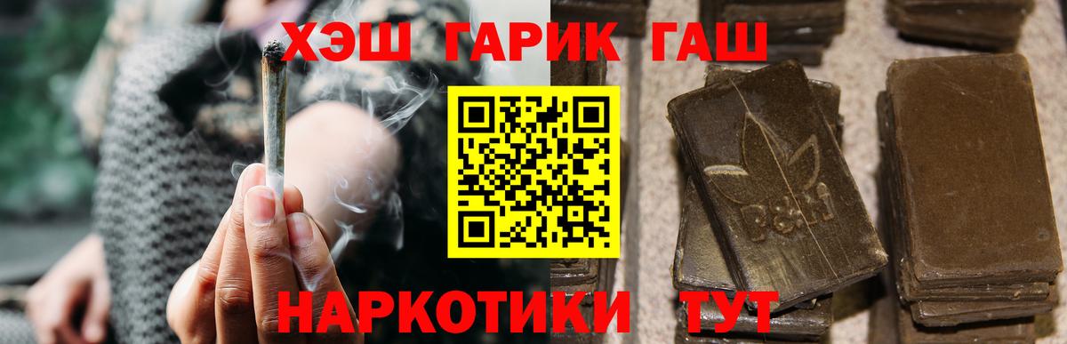 ГАШ hashish Строитель