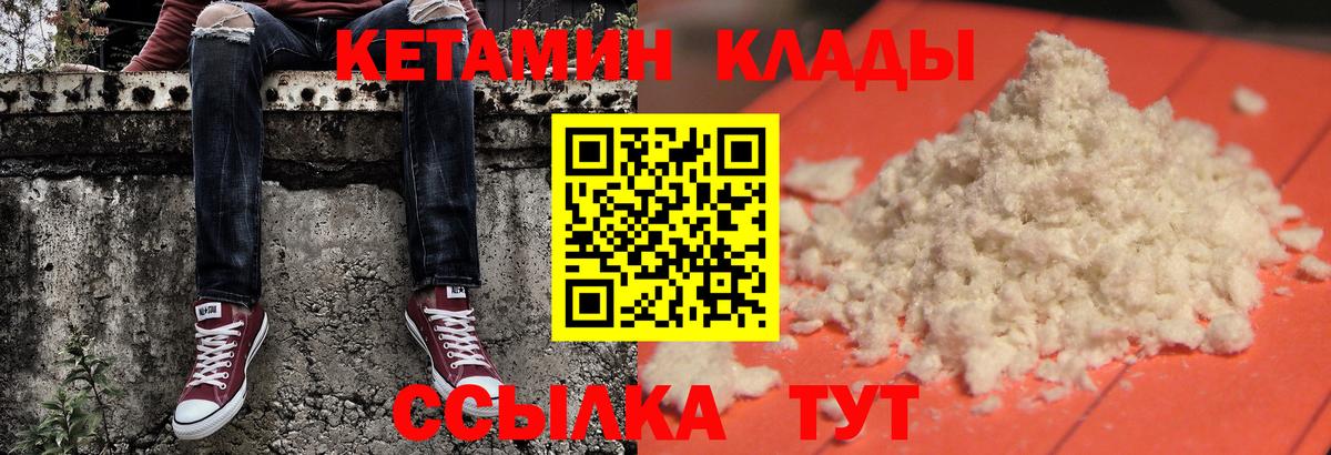 КЕТАМИН VHQ  mega ссылка  Строитель  Вход с VPN  КЕТАМИН ketamine 