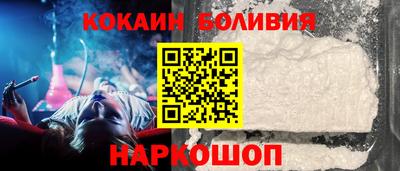 кокаин премиум Нальчик