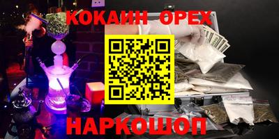 бутират Наро-Фоминск