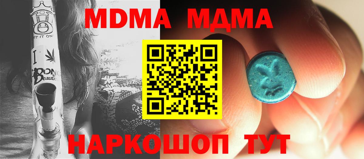 MDMA Molly  MDMA кристаллы  Вход с VPN  Строитель 