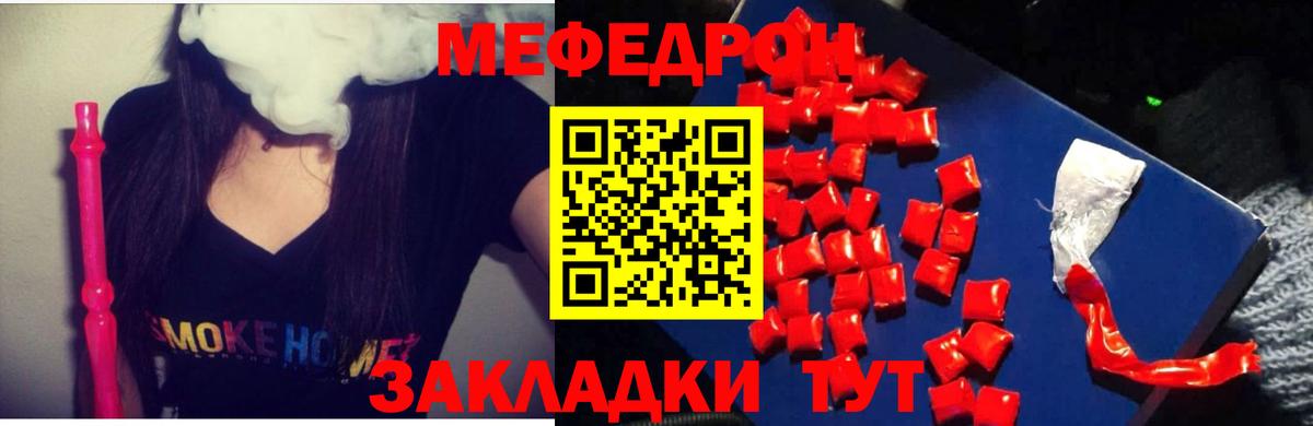 Меф  Мефедрон мяу мяу  Вход с VPN  Меф 4 MMC  Строитель 