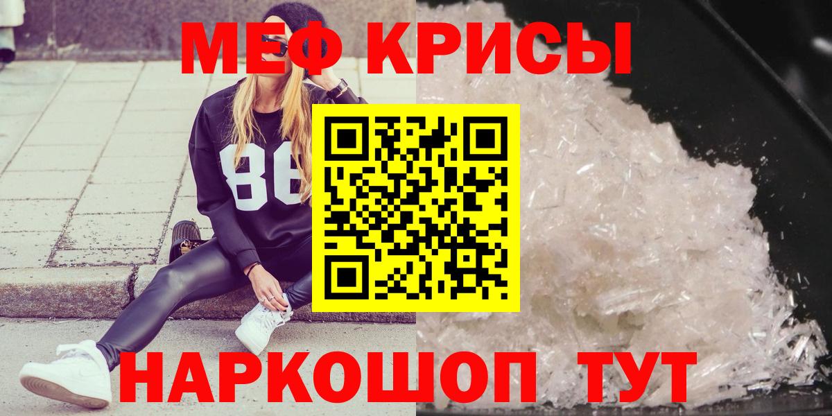 Меф кристаллы Строитель