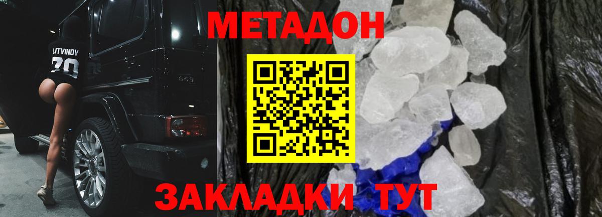 Строитель  это формула  Вход с VPN  МЕТАДОН methadone 