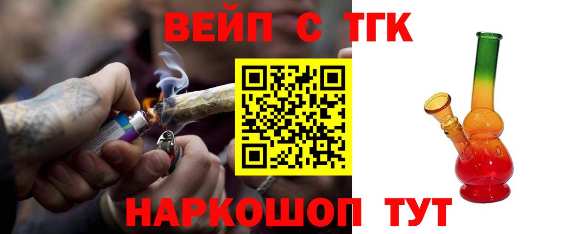 Дистиллят ТГК вейп Строитель